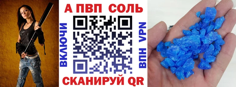 Alfa_PVP Соль  Купить где  Козельск 